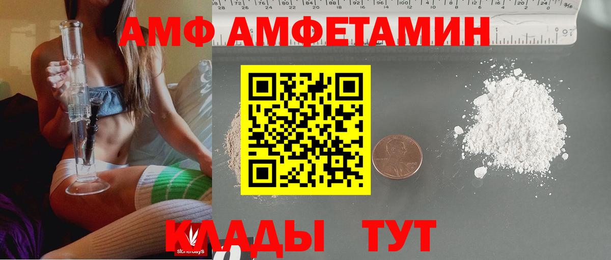 АМФ 98% Новотроицк