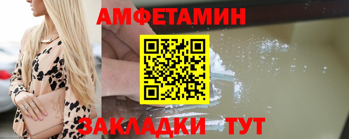 Amphetamine  Вход с VPN  Новотроицк  Амфетамин Розовый 