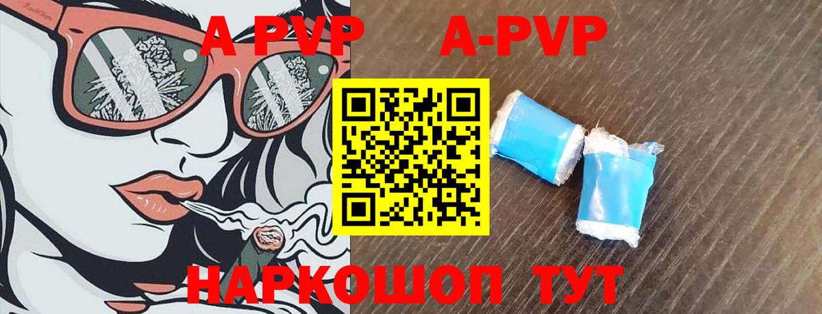 Альфа ПВП  Вход с VPN  Новотроицк  Альфа ПВП мука 