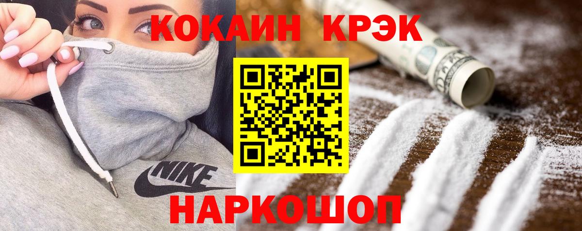 КОКАИН 98% Новотроицк