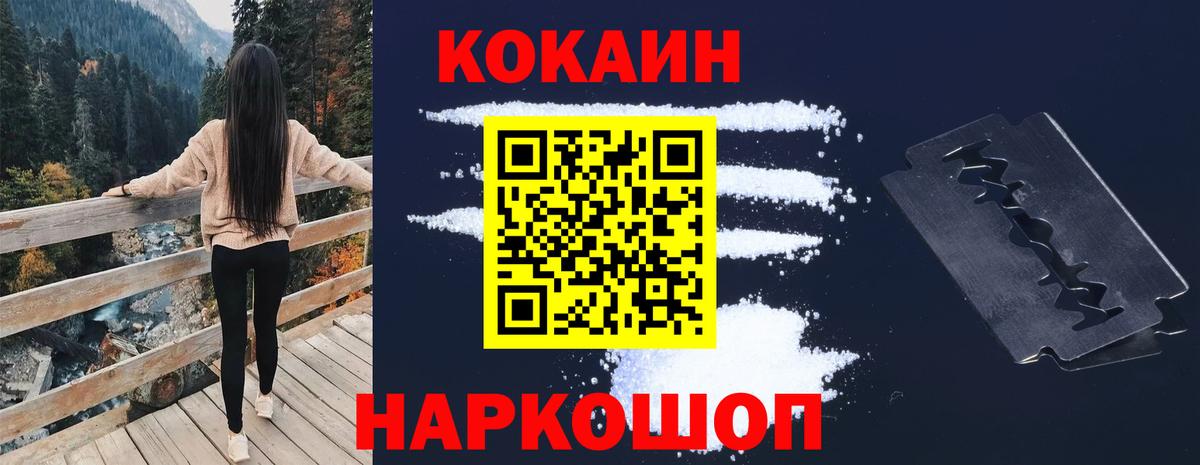 Новотроицк  Кокаин 97%  Вход с VPN  COCAIN Перу 