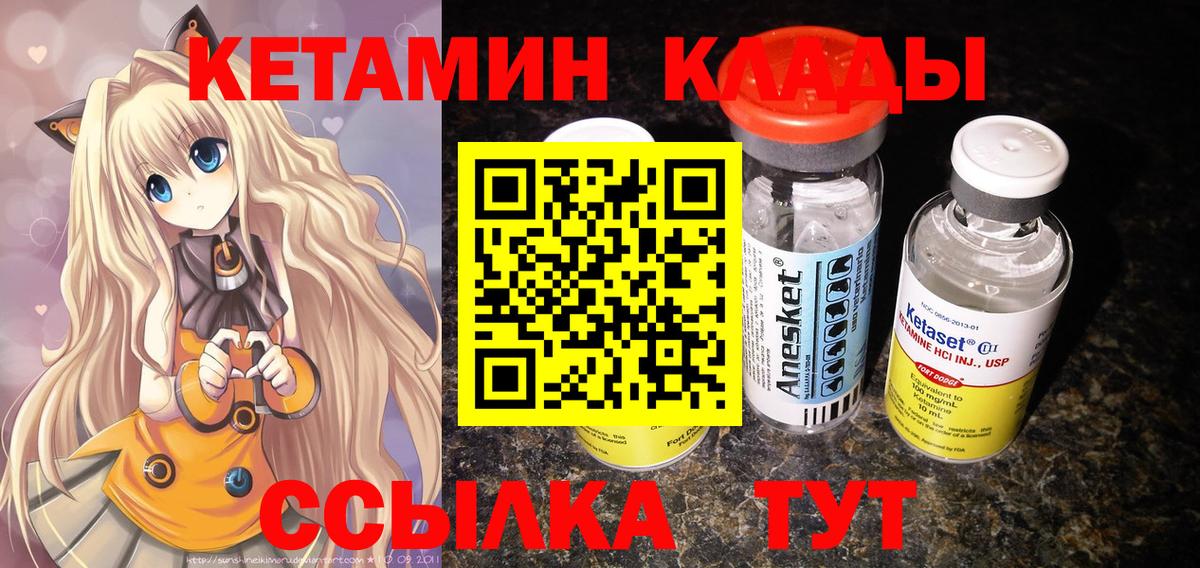 Кетамин ketamine  Кетамин ketamine  Новотроицк  ОМГ ОМГ tor  Вход с VPN 