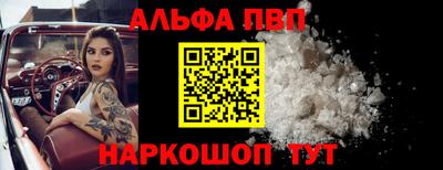 альфа пвп Старая Купавна