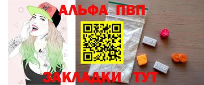 альфа пвп Старая Купавна