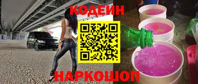 прущие грибы Сланцы
