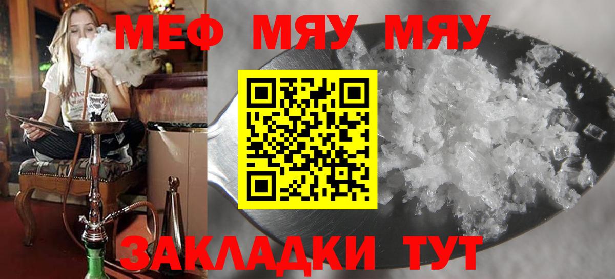 Меф VHQ  МЕГА как зайти  Новотроицк  Вход с VPN 