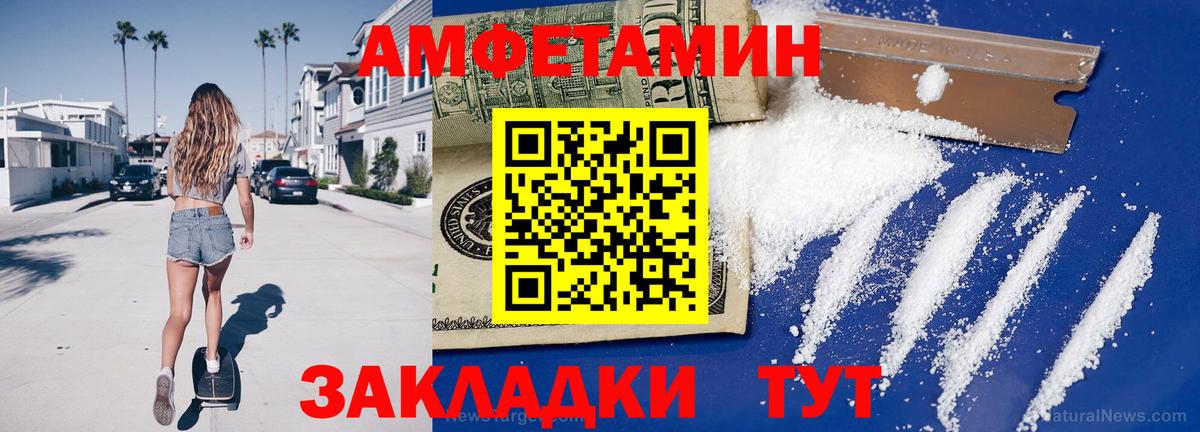 Метамфетамин винт Новотроицк