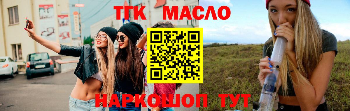 Дистиллят ТГК вейп Новотроицк