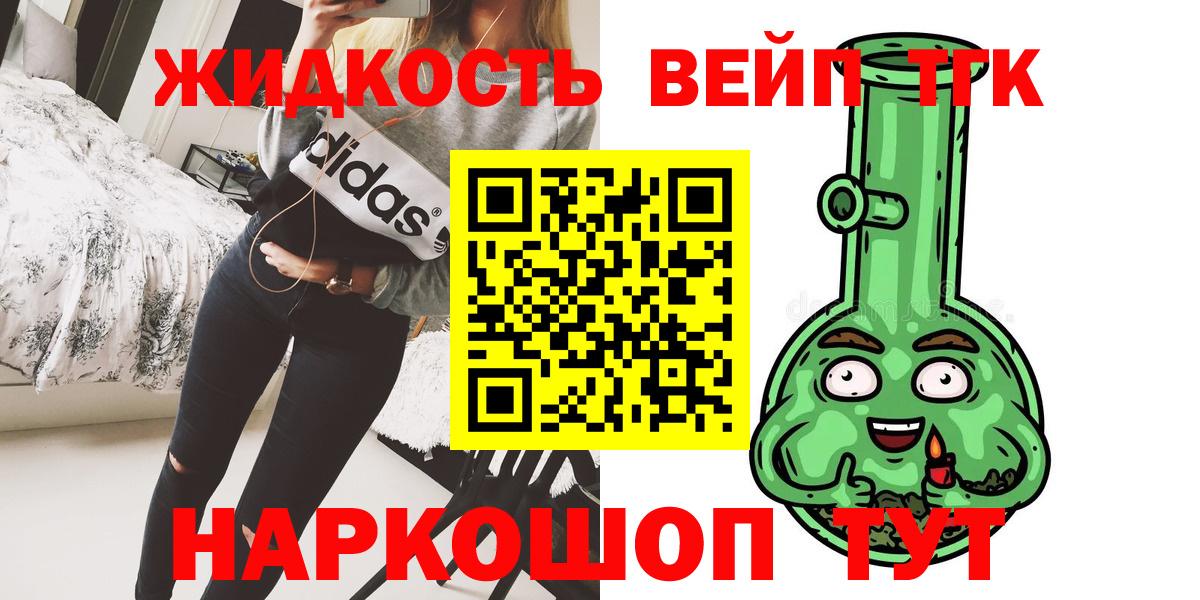 ТГК гашишное масло  Дистиллят ТГК концентрат  Вход с VPN  Новотроицк 
