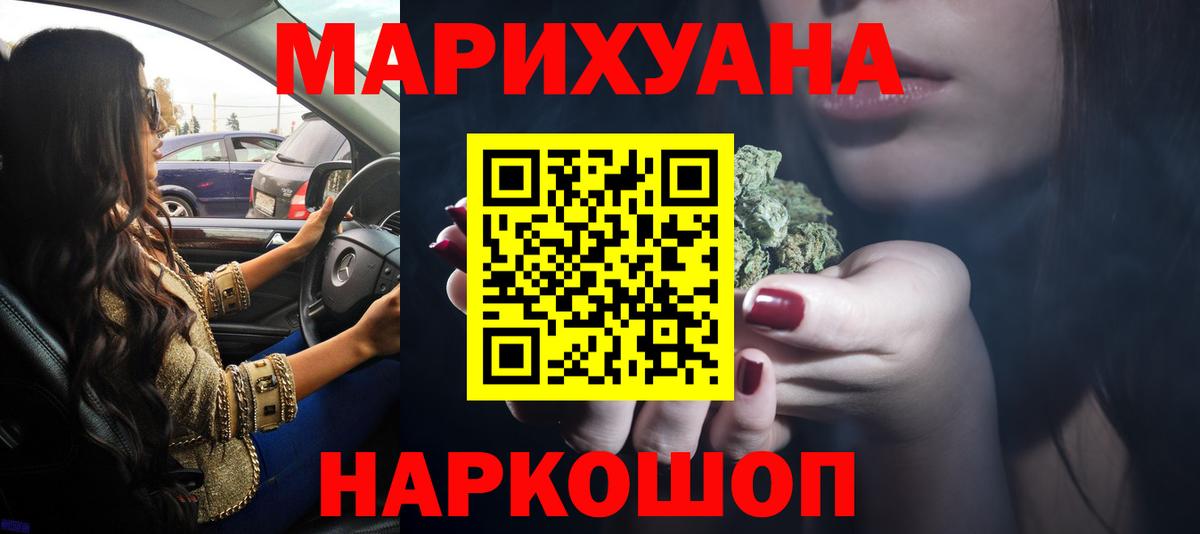 Шишки марихуана AK-47 Новотроицк